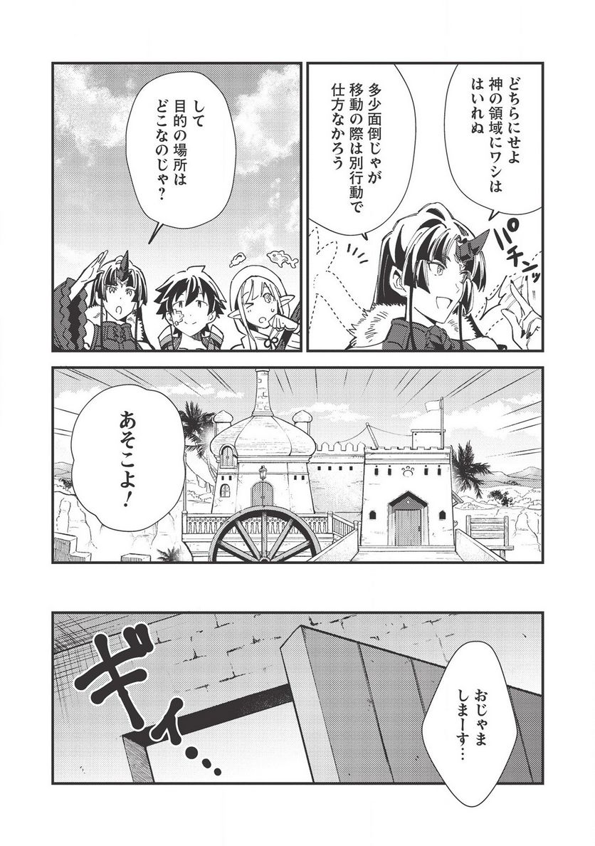 日本へようこそエルフさん。 第30話 - Page 16