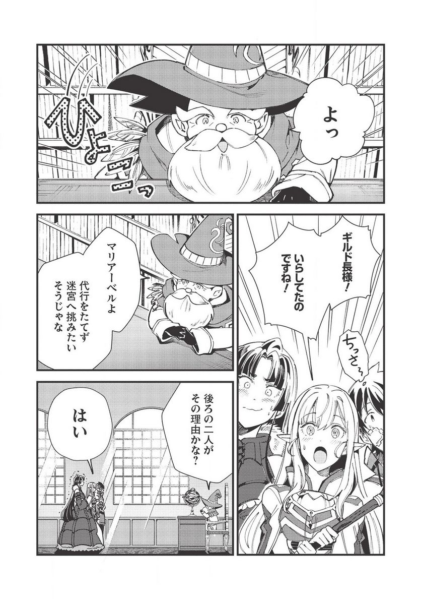 日本へようこそエルフさん。 第30話 - Page 3