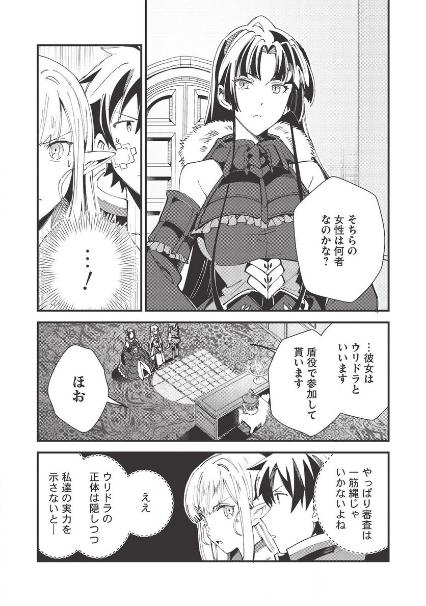 日本へようこそエルフさん。 第30話 - Page 5