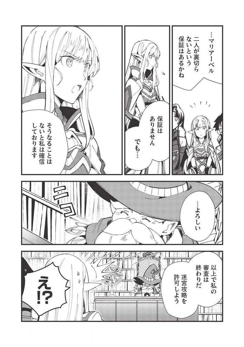 日本へようこそエルフさん。 第30話 - Page 6