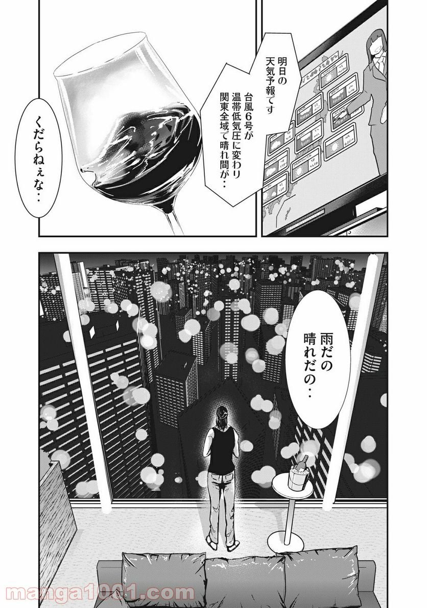 童貞噺 第35.1話 - Page 1