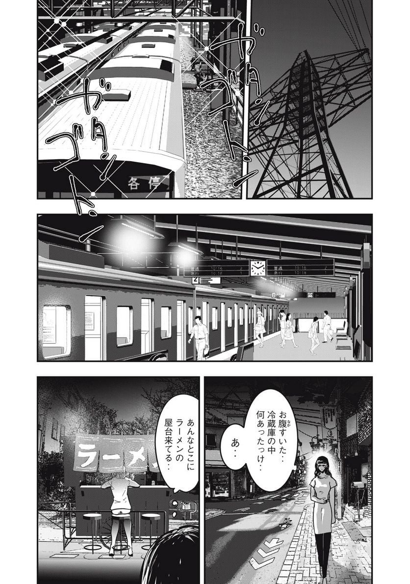 童貞噺 第38.3話 - Page 7