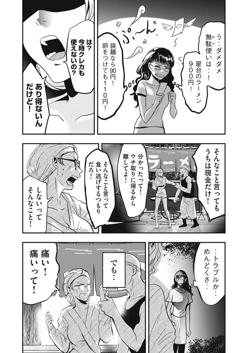 童貞噺 第38.3話 - Page 8