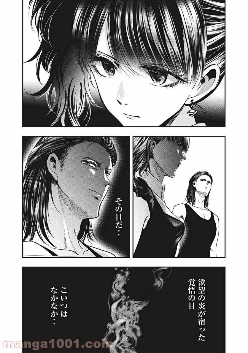 童貞噺 第35.2話 - Page 10