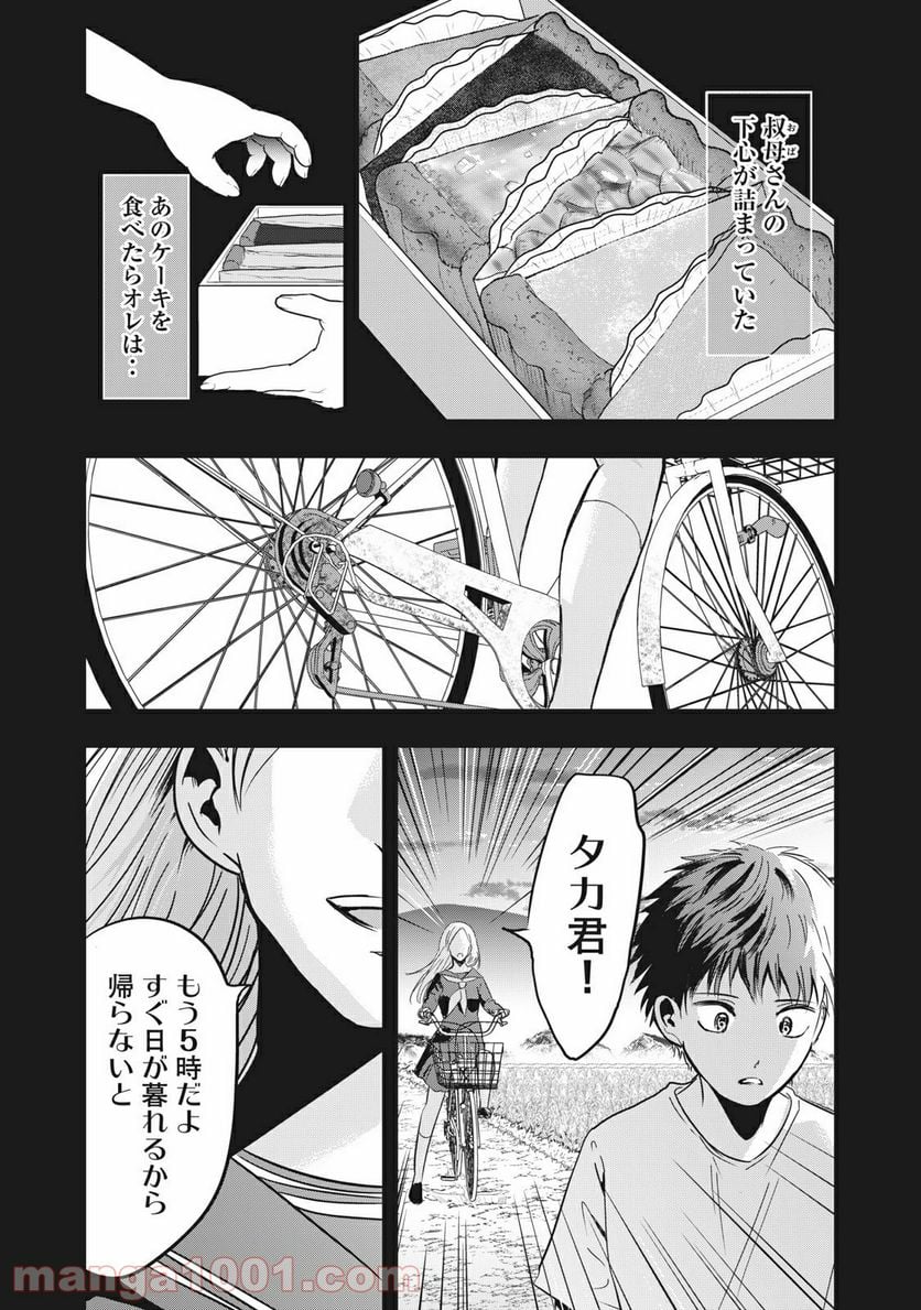 童貞噺 第30.1話 - Page 14