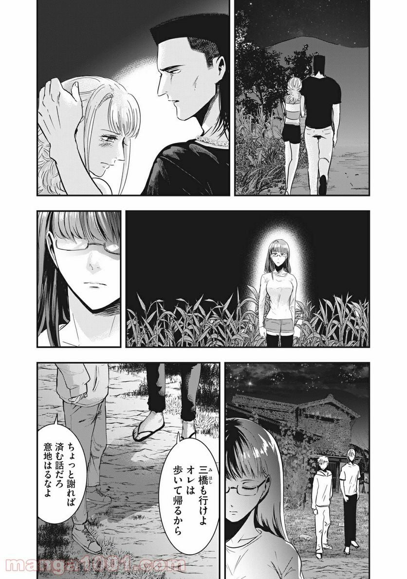 童貞噺 第30.1話 - Page 6