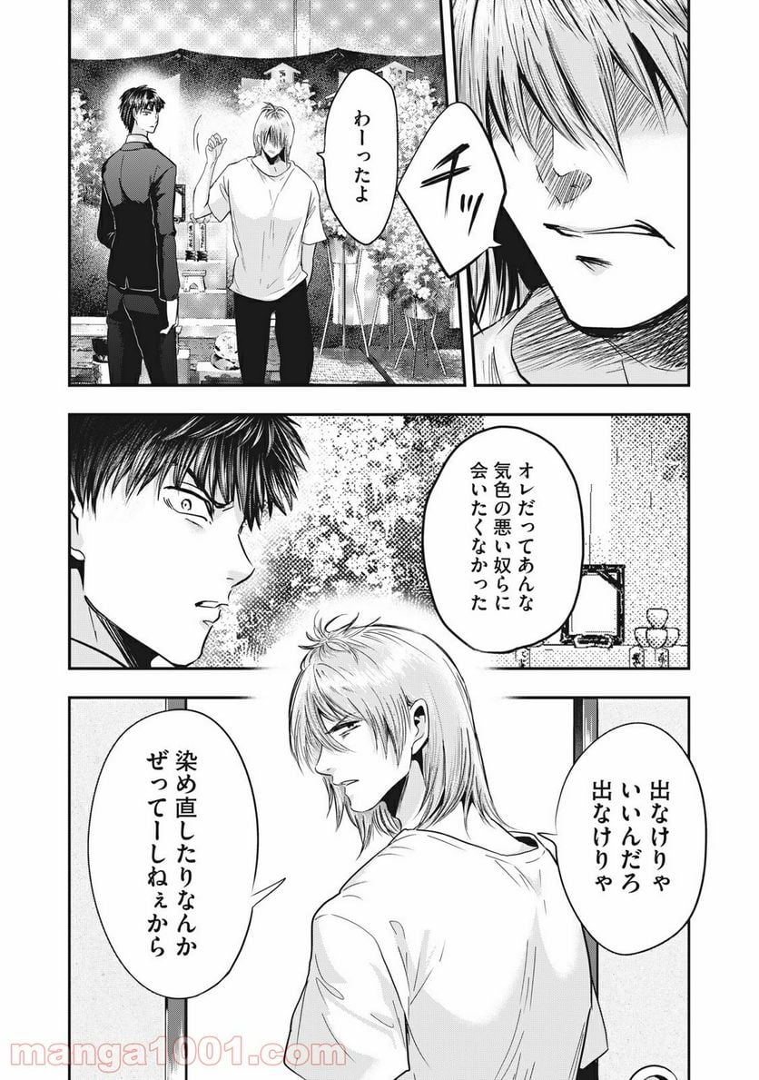 童貞噺 第24話 - Page 16