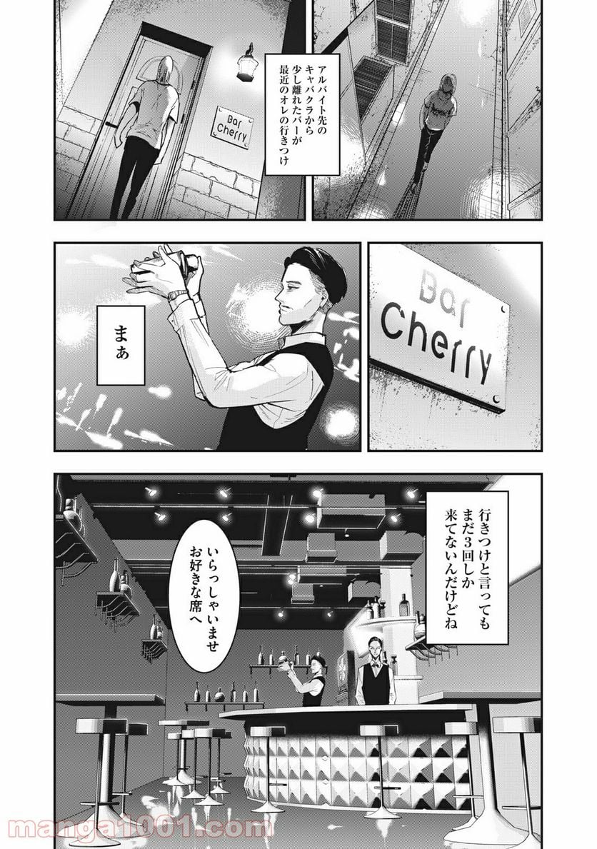 童貞噺 第34.1話 - Page 2