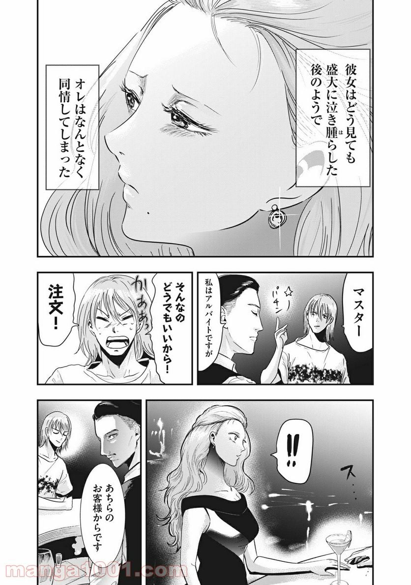 童貞噺 第34.1話 - Page 5