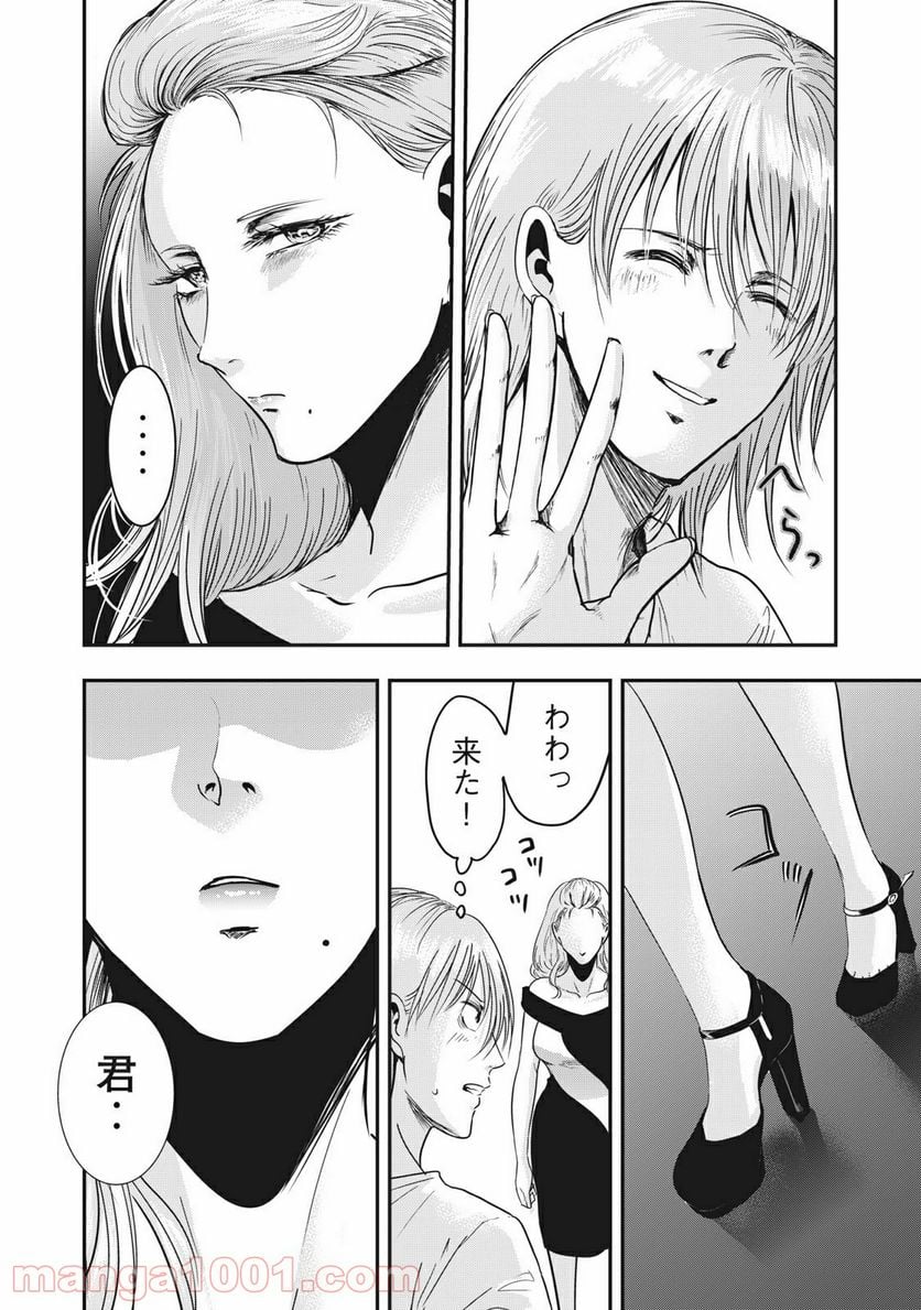 童貞噺 第34.1話 - Page 6