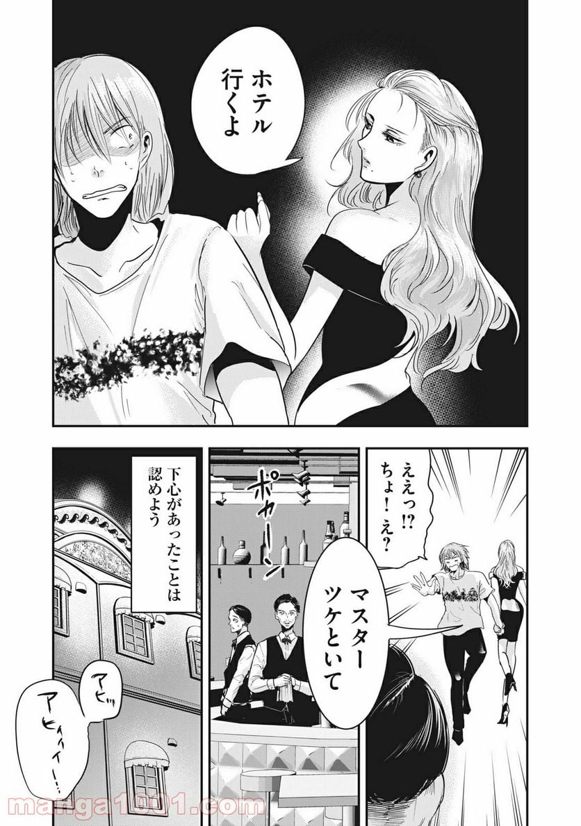 童貞噺 第34.1話 - Page 7