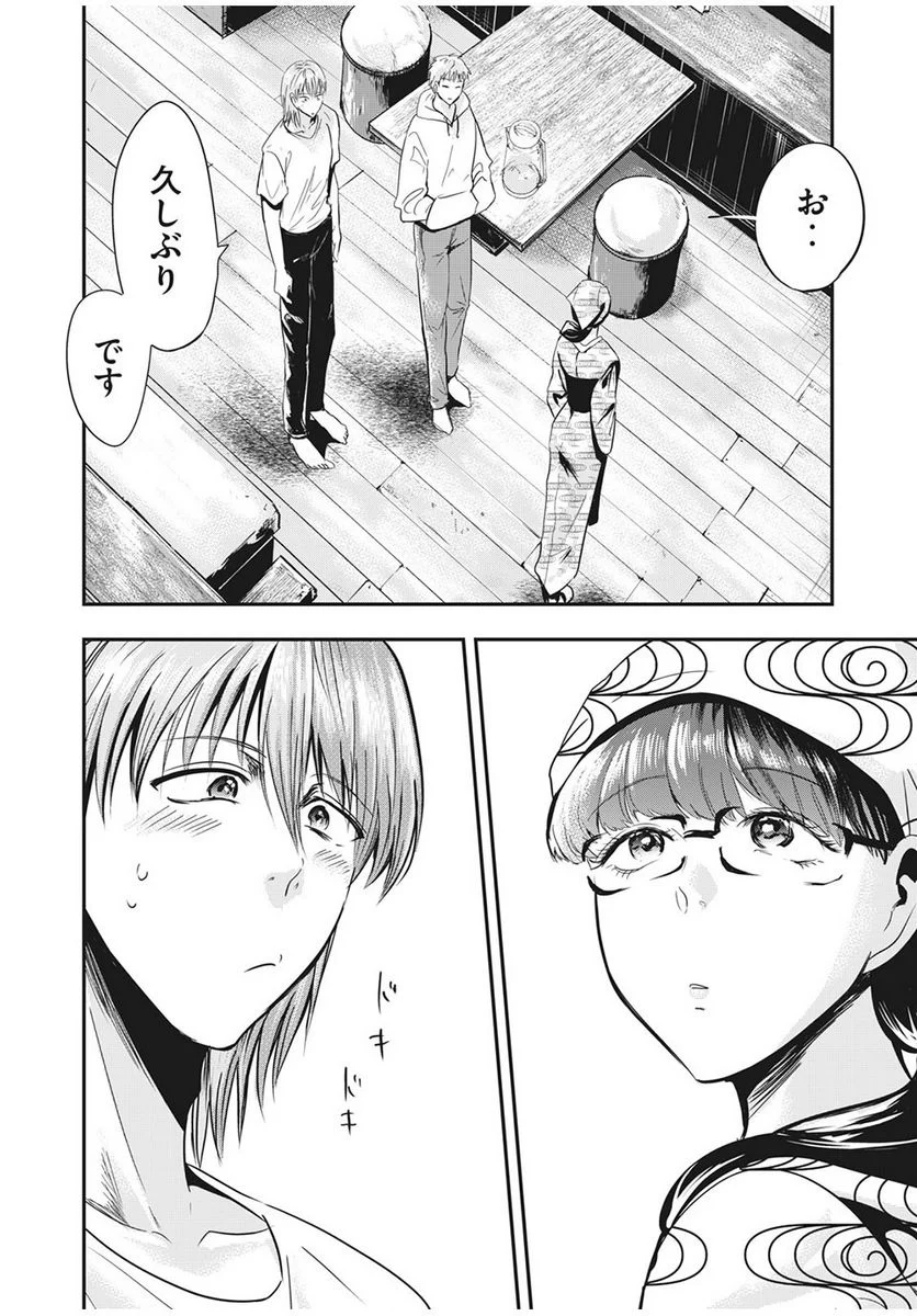 童貞噺 第27話 - Page 2