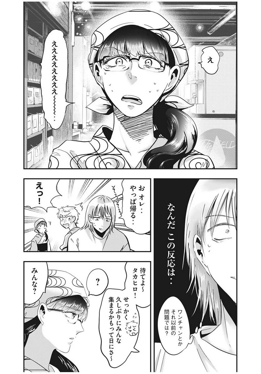 童貞噺 第27話 - Page 4