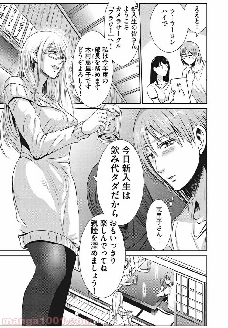 童貞噺 第17.6話 - Page 3