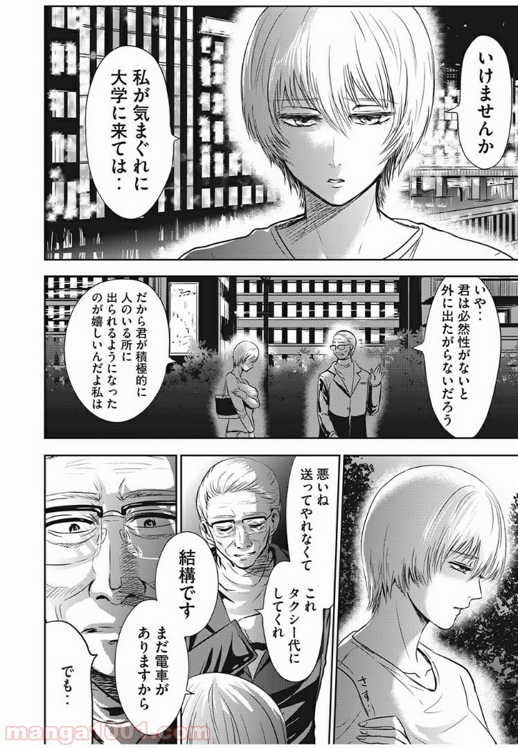 童貞噺 第17.6話 - Page 10