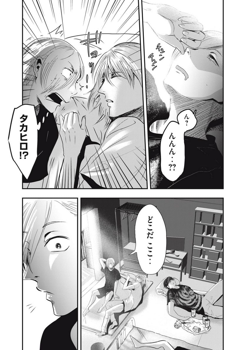 童貞噺 第37.1話 - Page 11