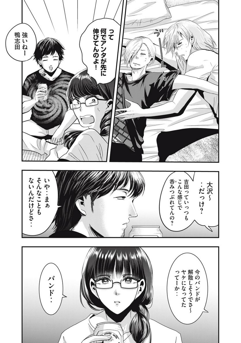 童貞噺 第37.1話 - Page 7