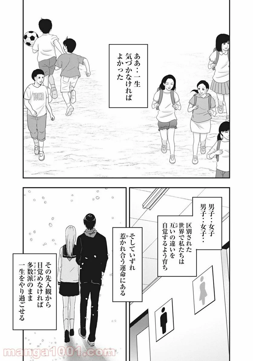 童貞噺 第32.2話 - Page 1