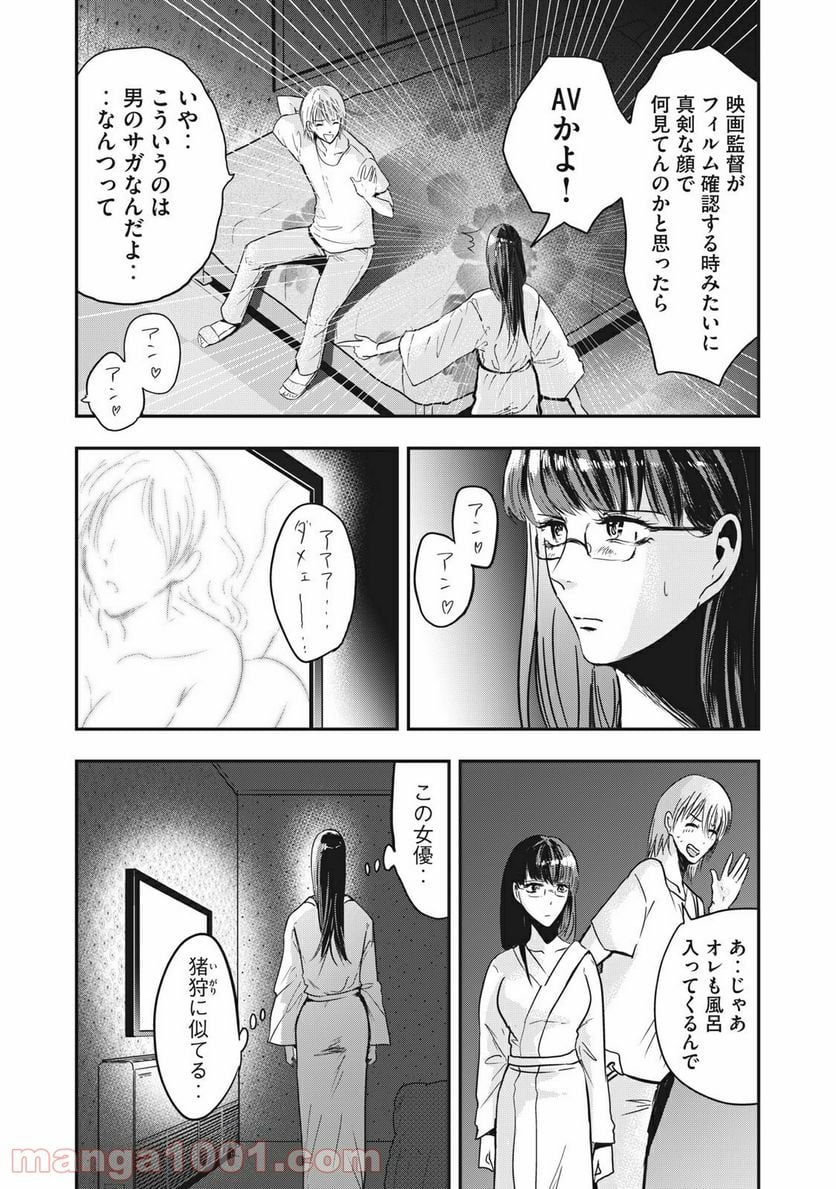 童貞噺 第32.2話 - Page 3