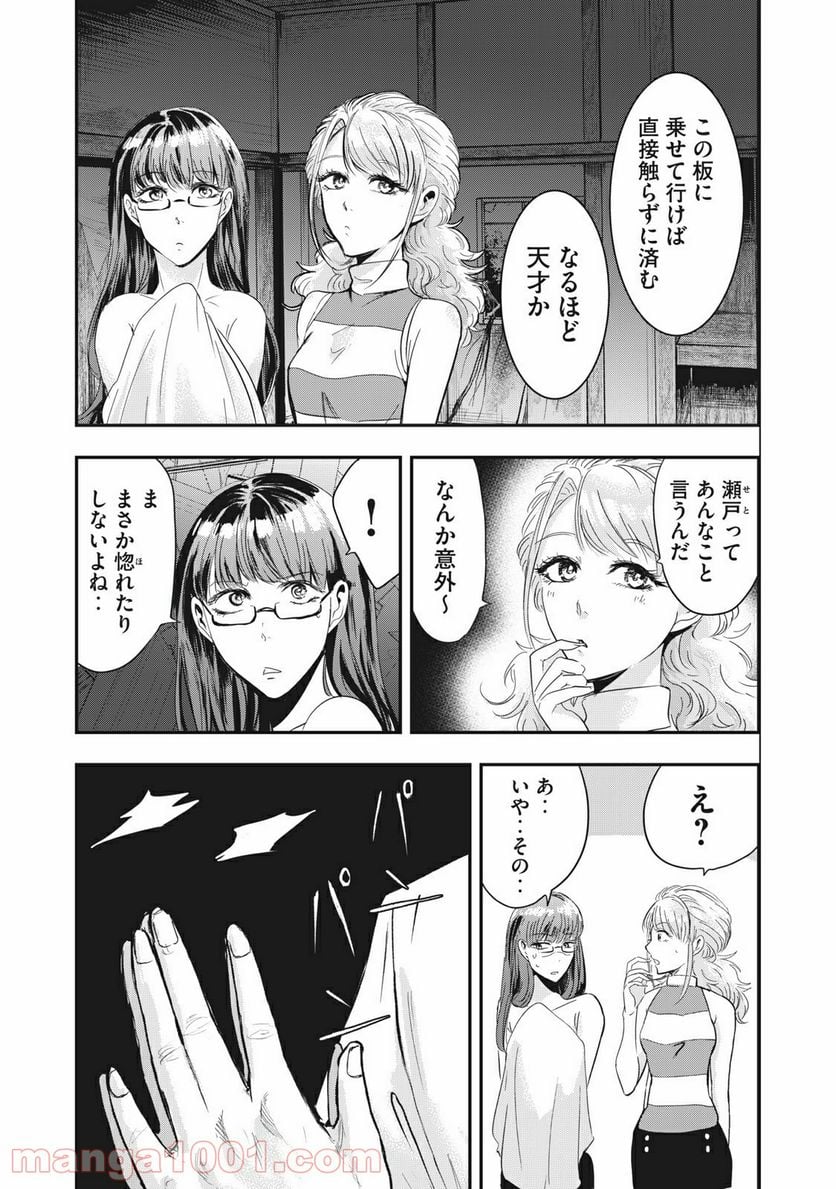 童貞噺 第29.2話 - Page 4