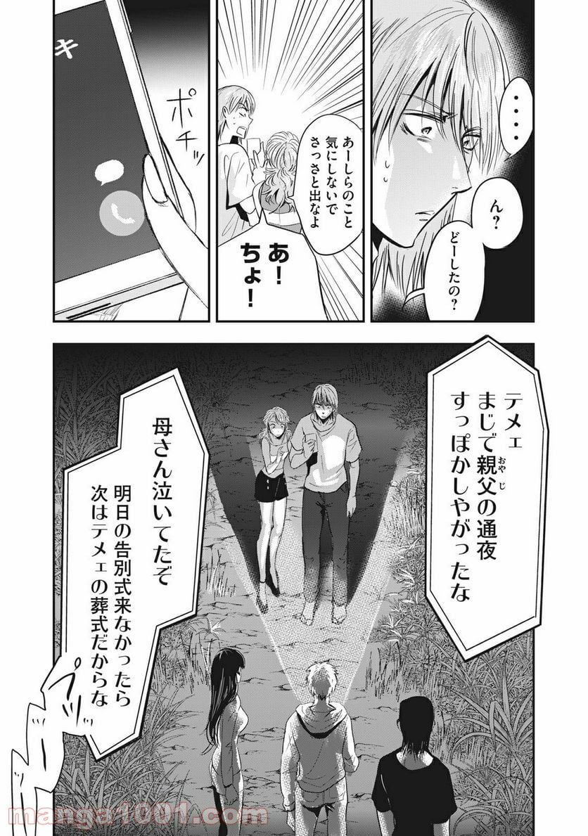 童貞噺 第29.2話 - Page 6