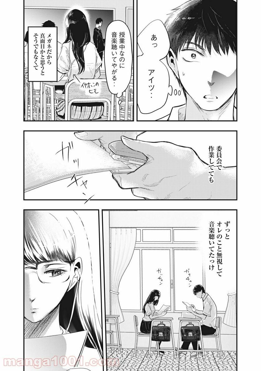 童貞噺 第25話 - Page 6