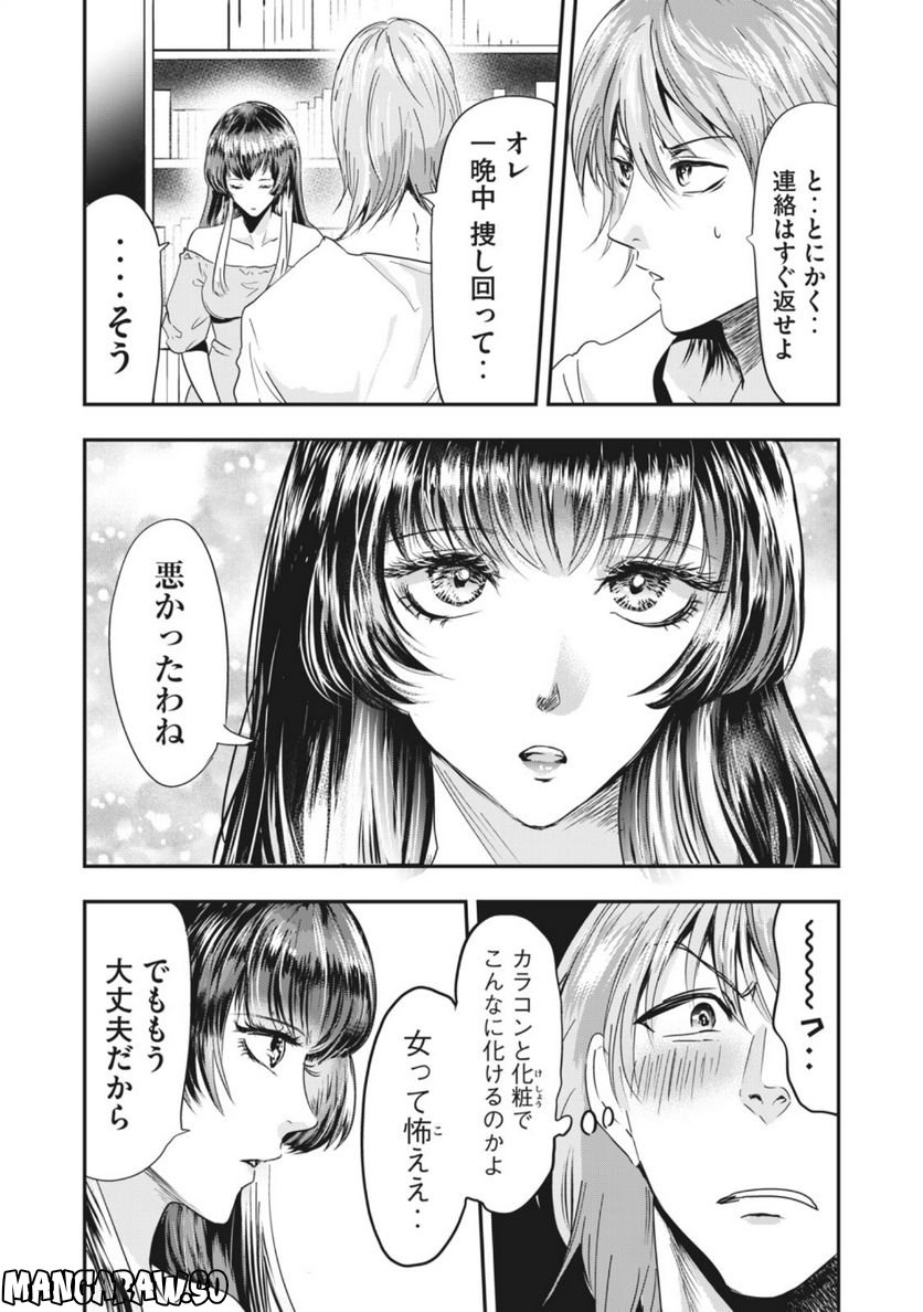 童貞噺 - 第39.2話 - Page 2