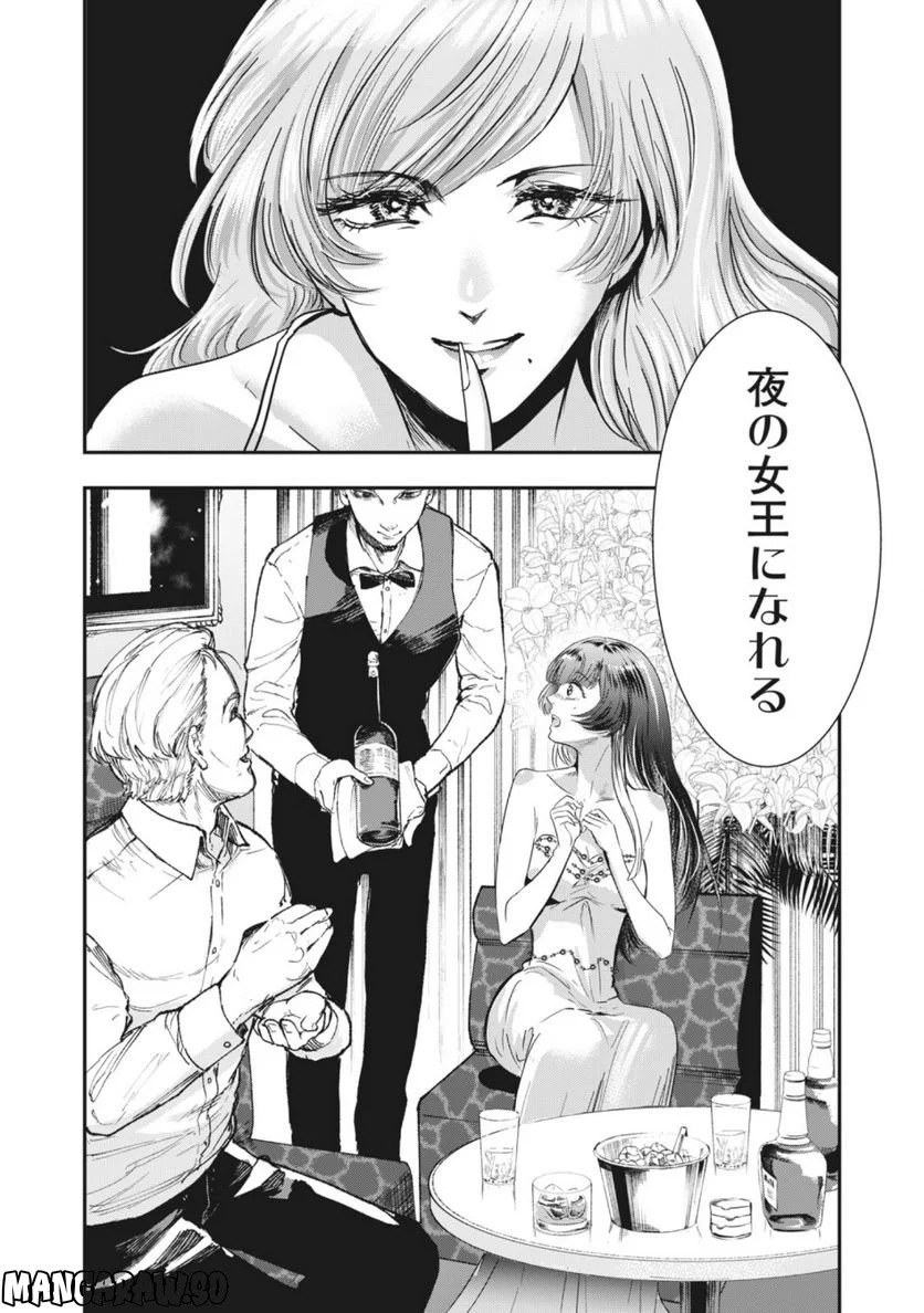 童貞噺 第39.2話 - Page 14