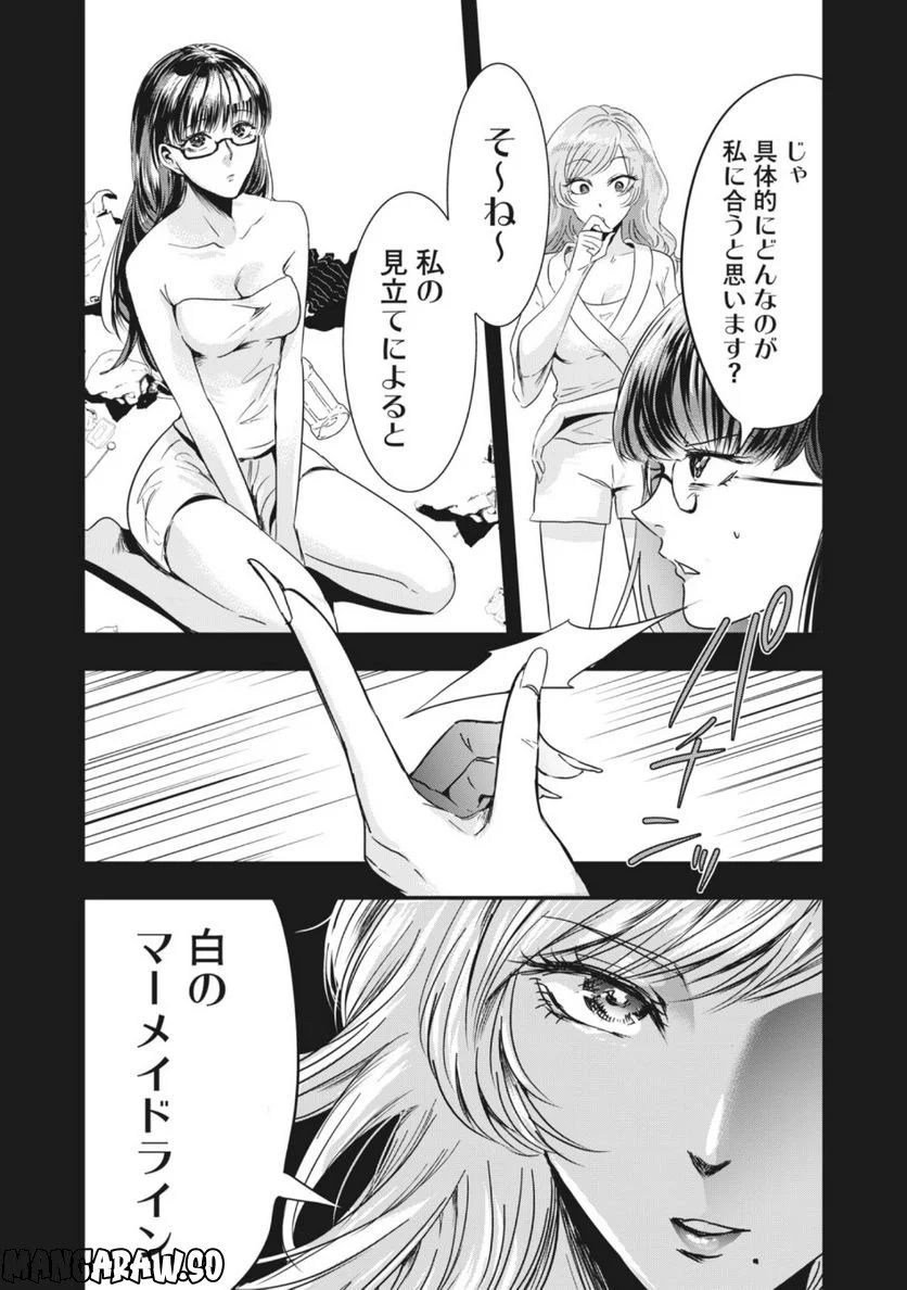 童貞噺 第39.2話 - Page 7