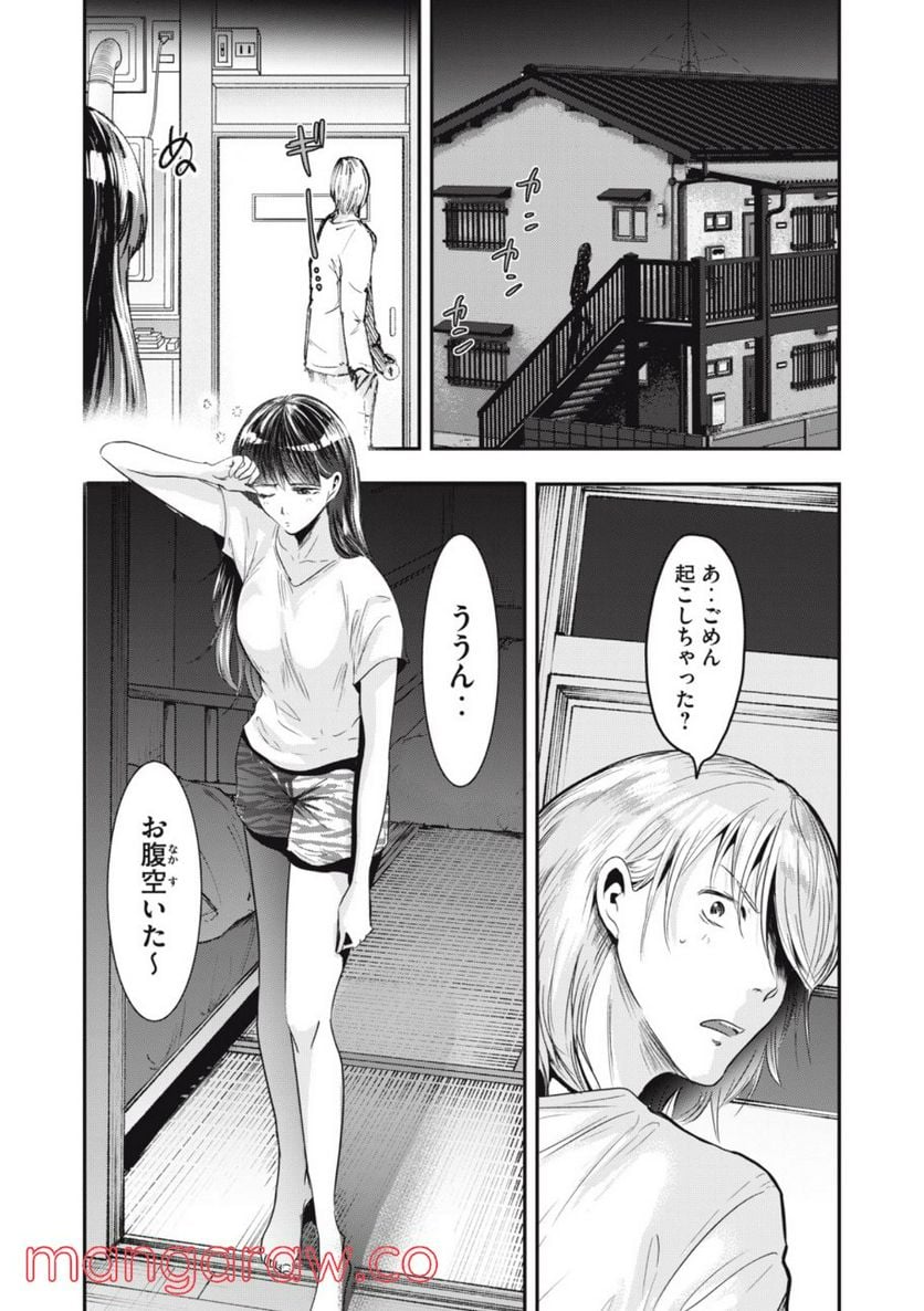 童貞噺 第38.1話 - Page 2