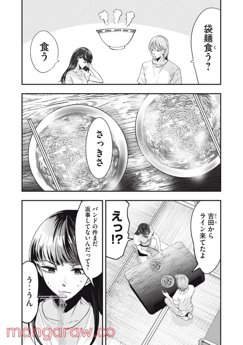 童貞噺 第38.1話 - Page 3