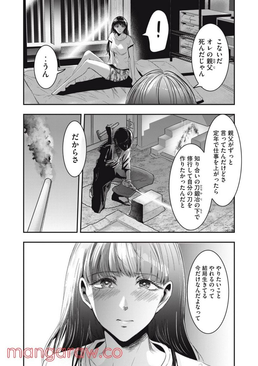 童貞噺 第38.1話 - Page 6