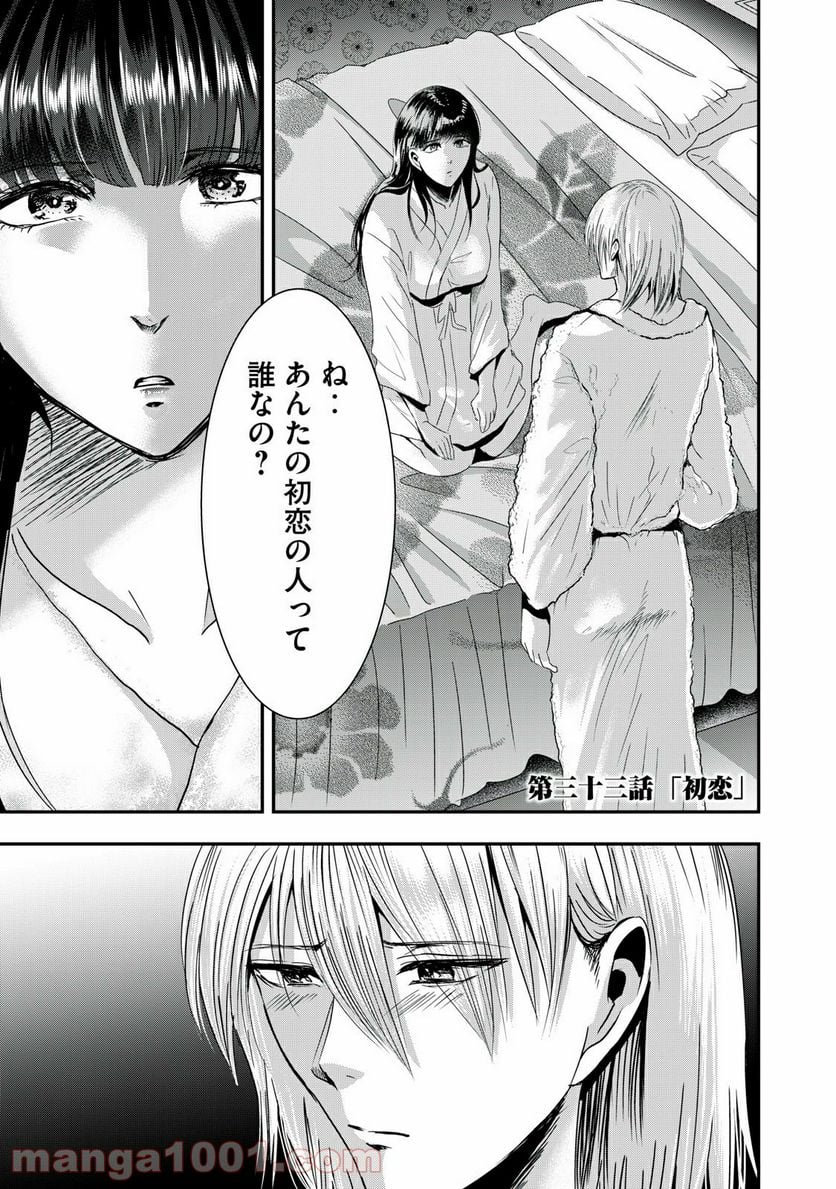 童貞噺 第33.1話 - Page 1