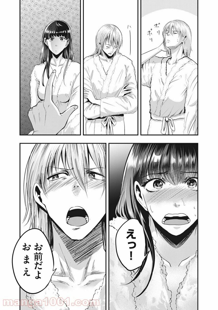 童貞噺 第33.1話 - Page 2