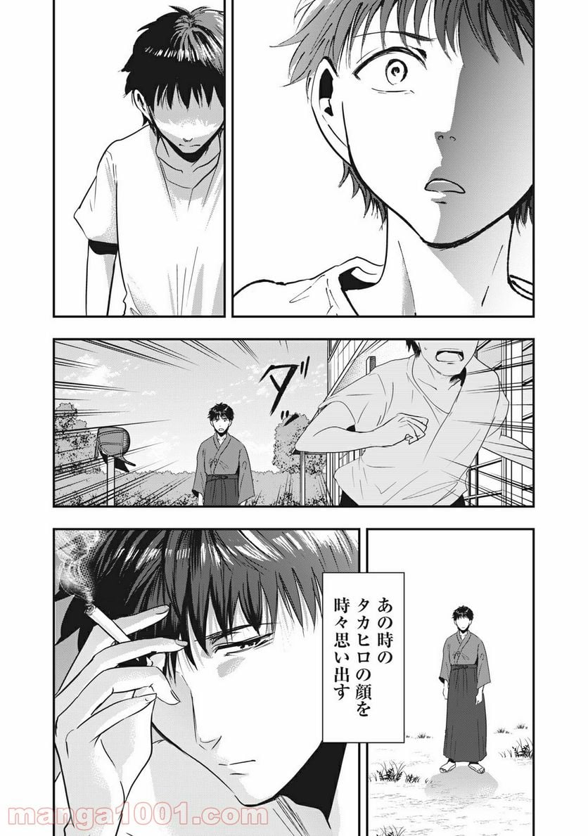 童貞噺 - 第33.1話 - Page 12