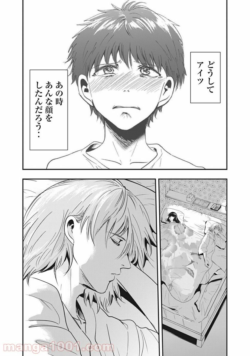 童貞噺 - 第33.1話 - Page 13