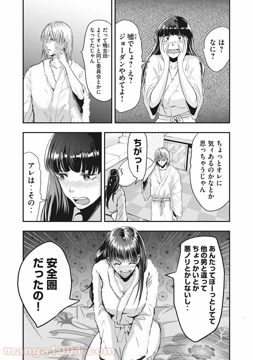 童貞噺 - 第33.1話 - Page 3