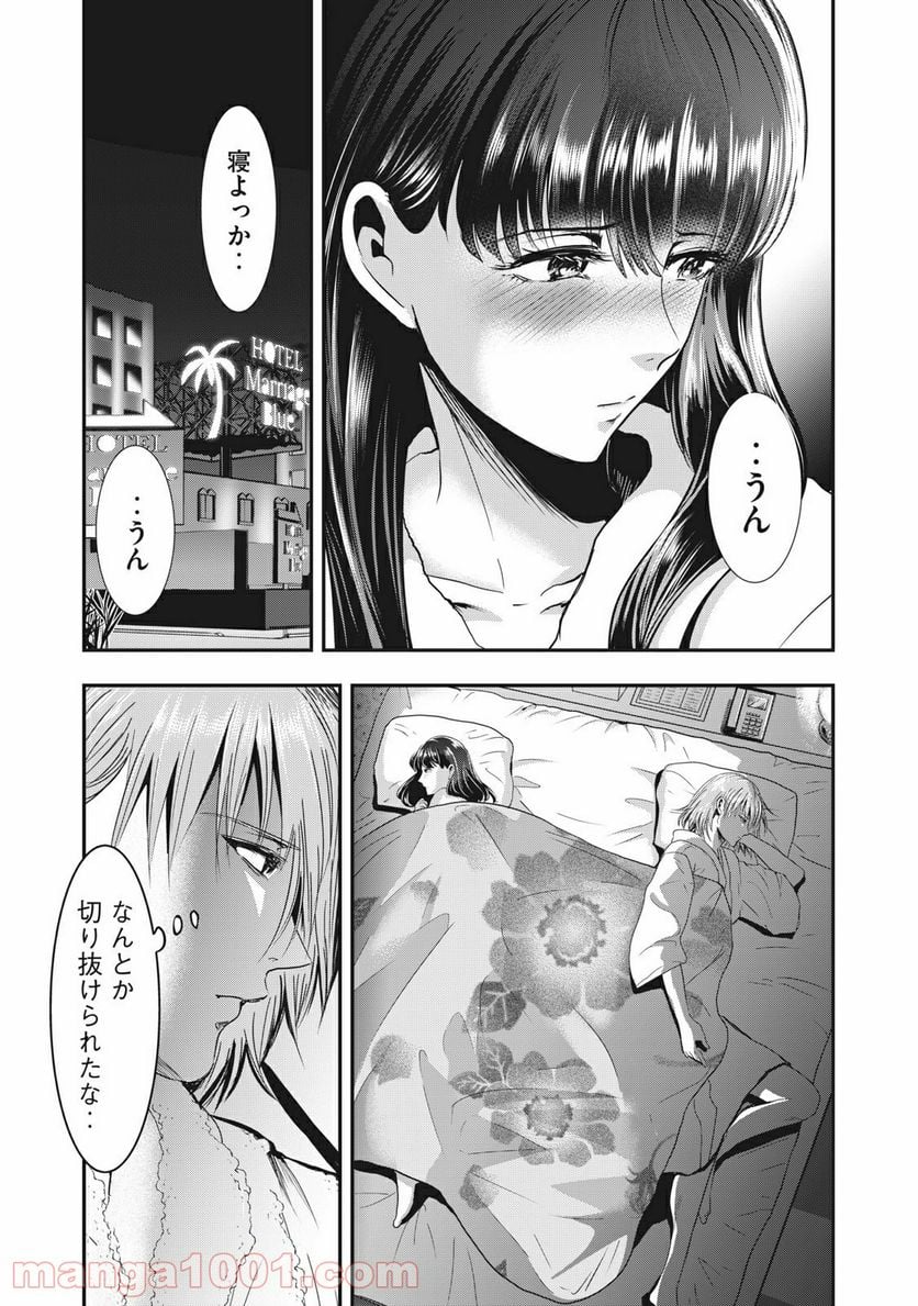 童貞噺 - 第33.1話 - Page 5