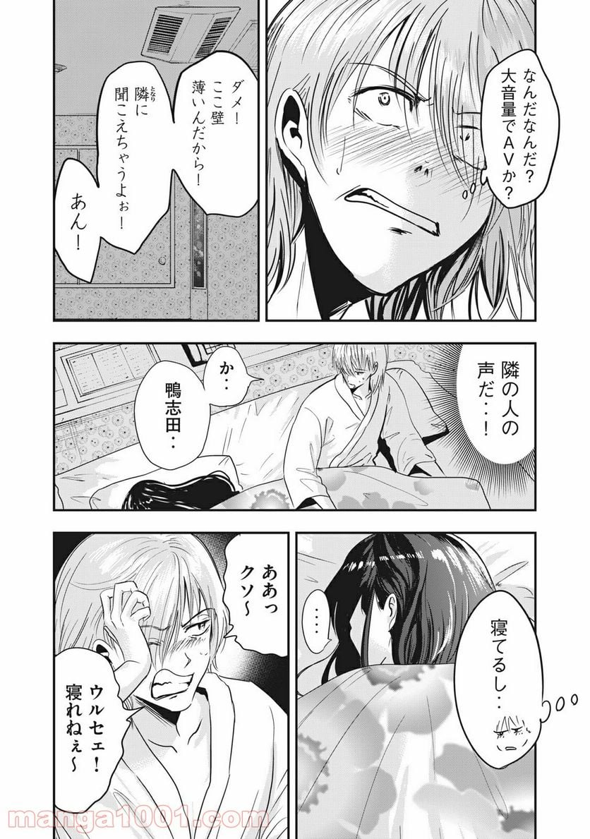 童貞噺 第33.1話 - Page 8