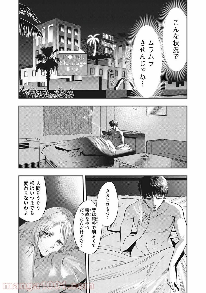 童貞噺 第33.1話 - Page 9