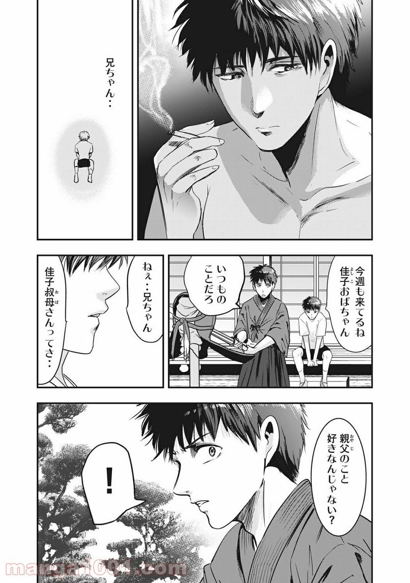 童貞噺 - 第33.1話 - Page 10