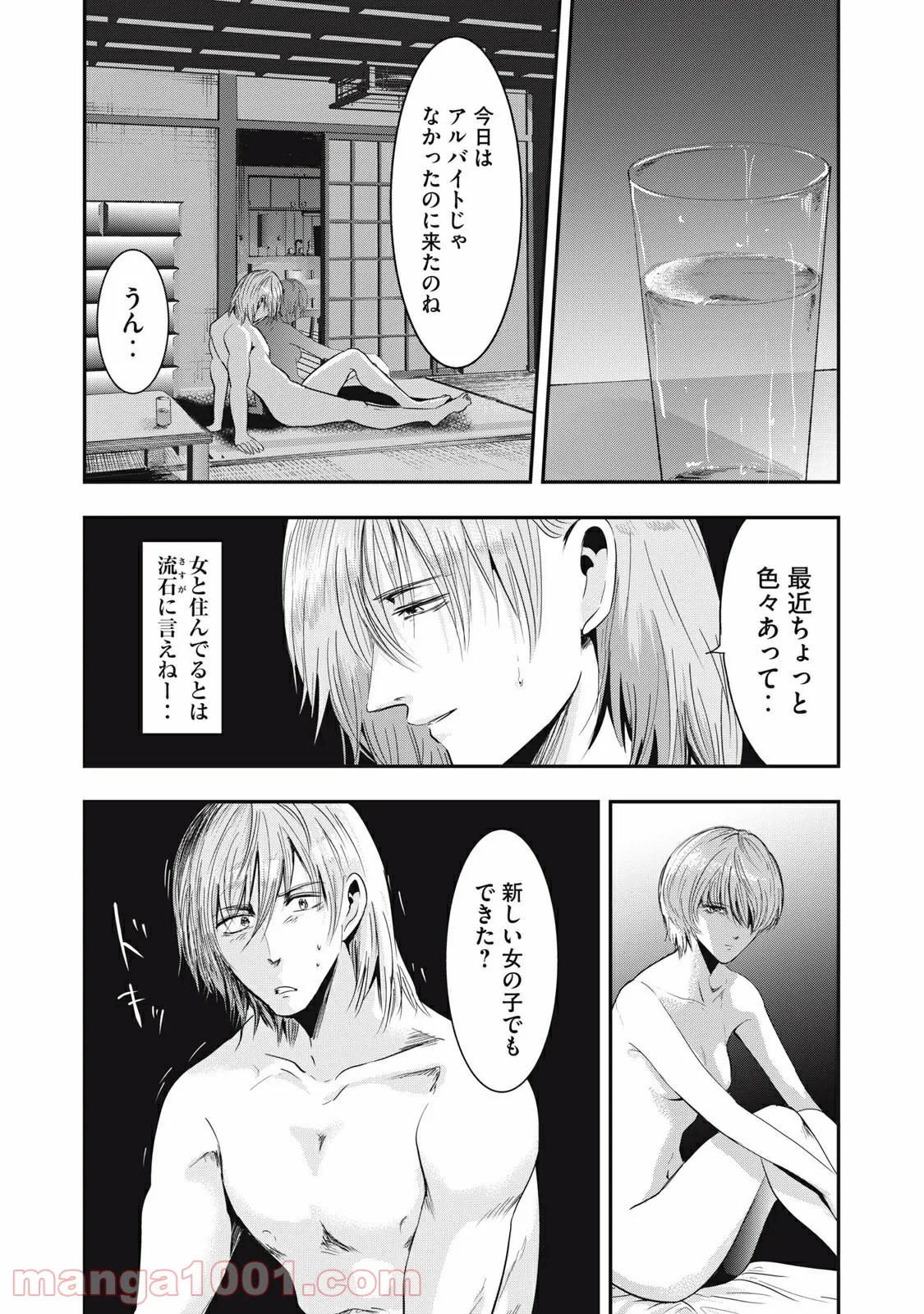 童貞噺 第36.2話 - Page 3