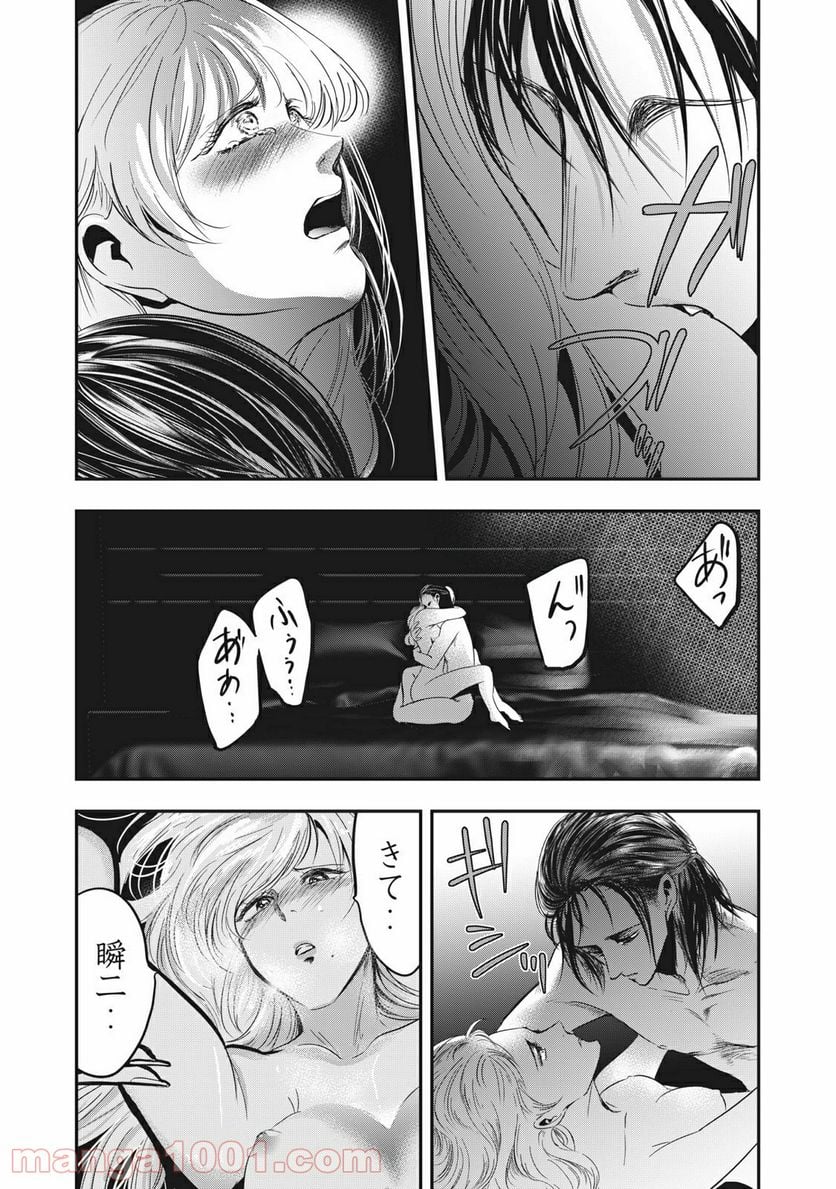 童貞噺 第35.3話 - Page 8