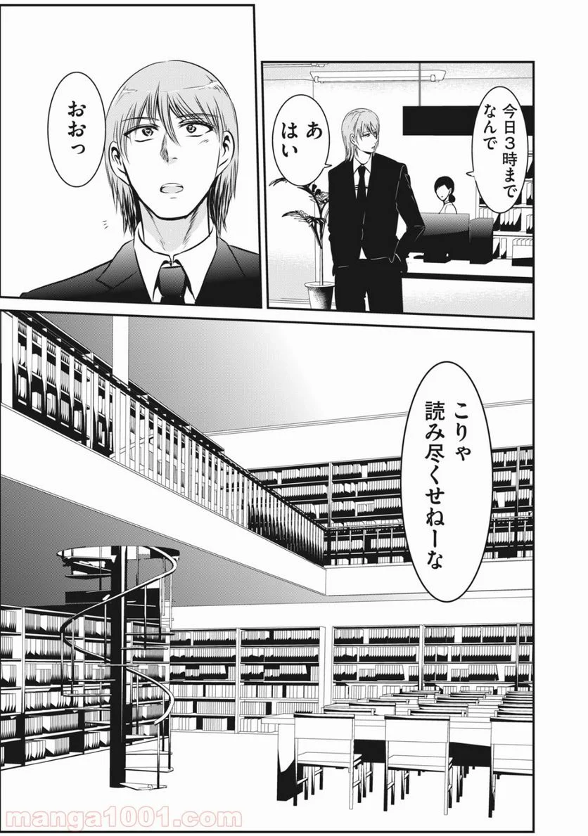 童貞噺 第1話 - Page 18