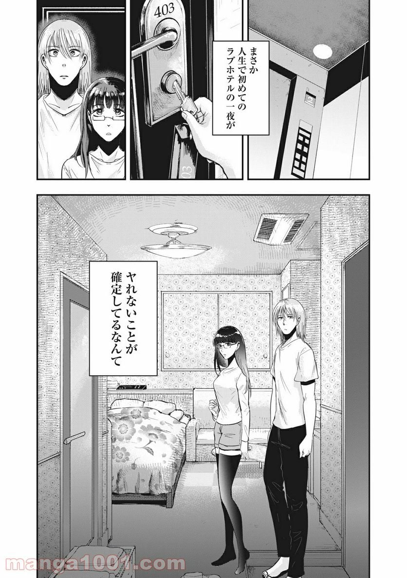 童貞噺 第31.2話 - Page 6