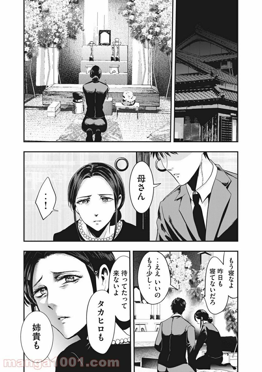 童貞噺 第29.1話 - Page 12