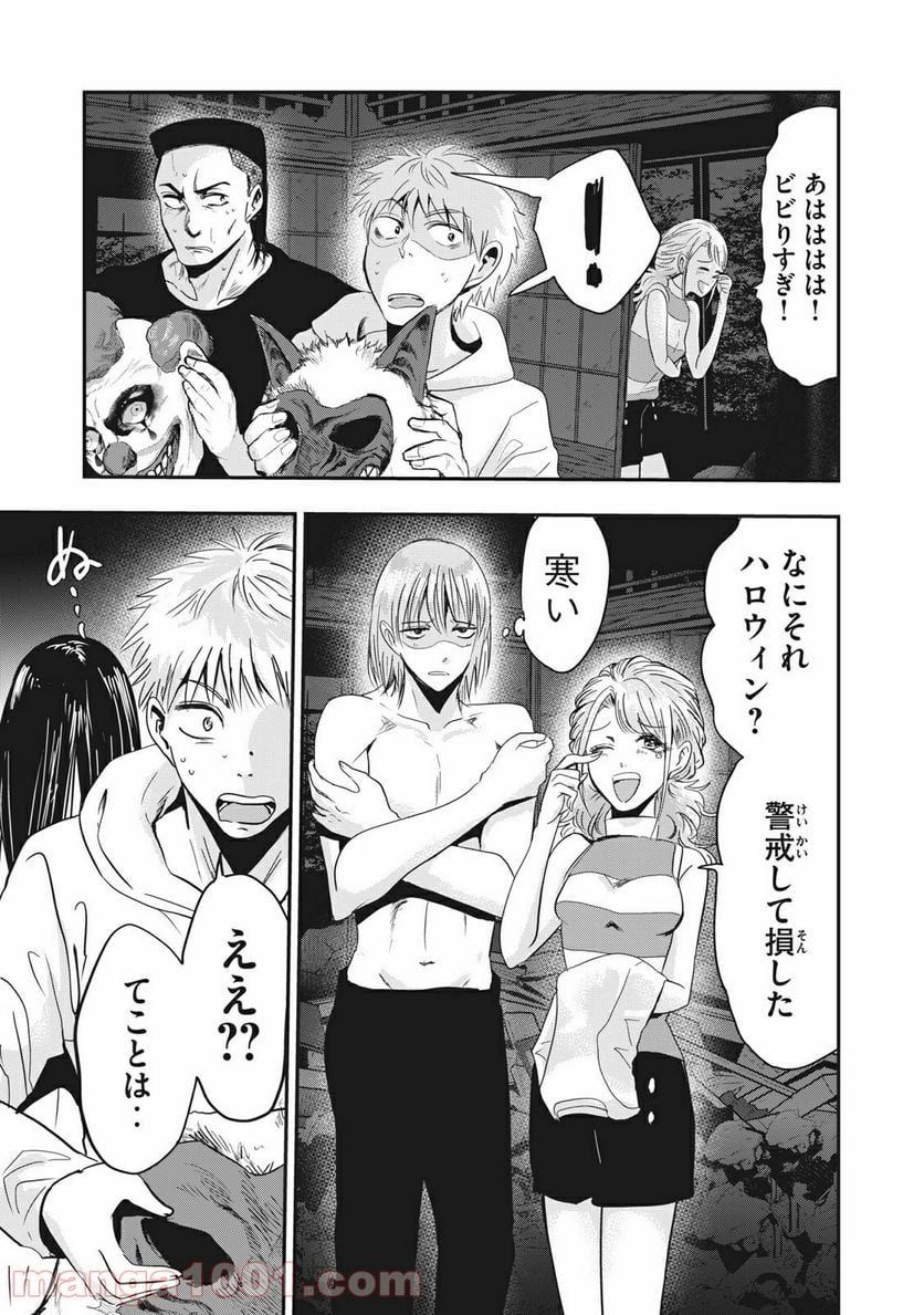 童貞噺 第29.1話 - Page 5