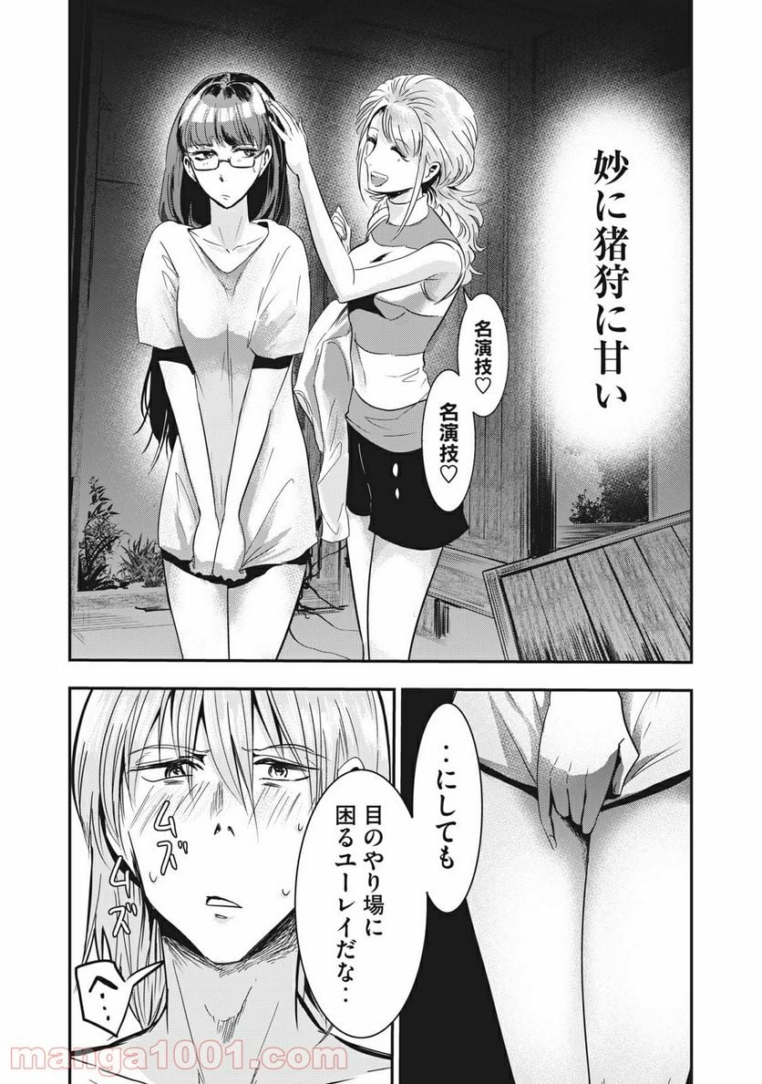 童貞噺 第29.1話 - Page 8