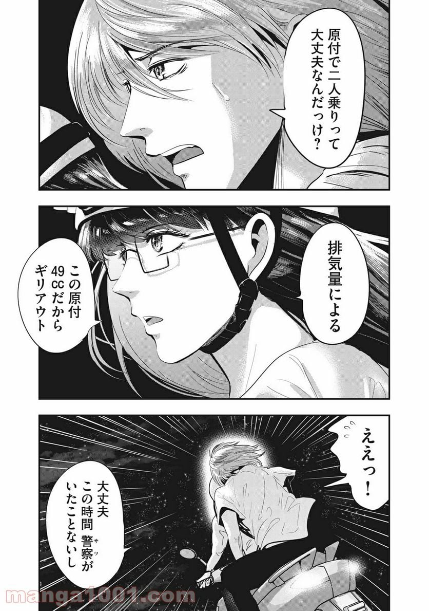 童貞噺 第31.1話 - Page 1