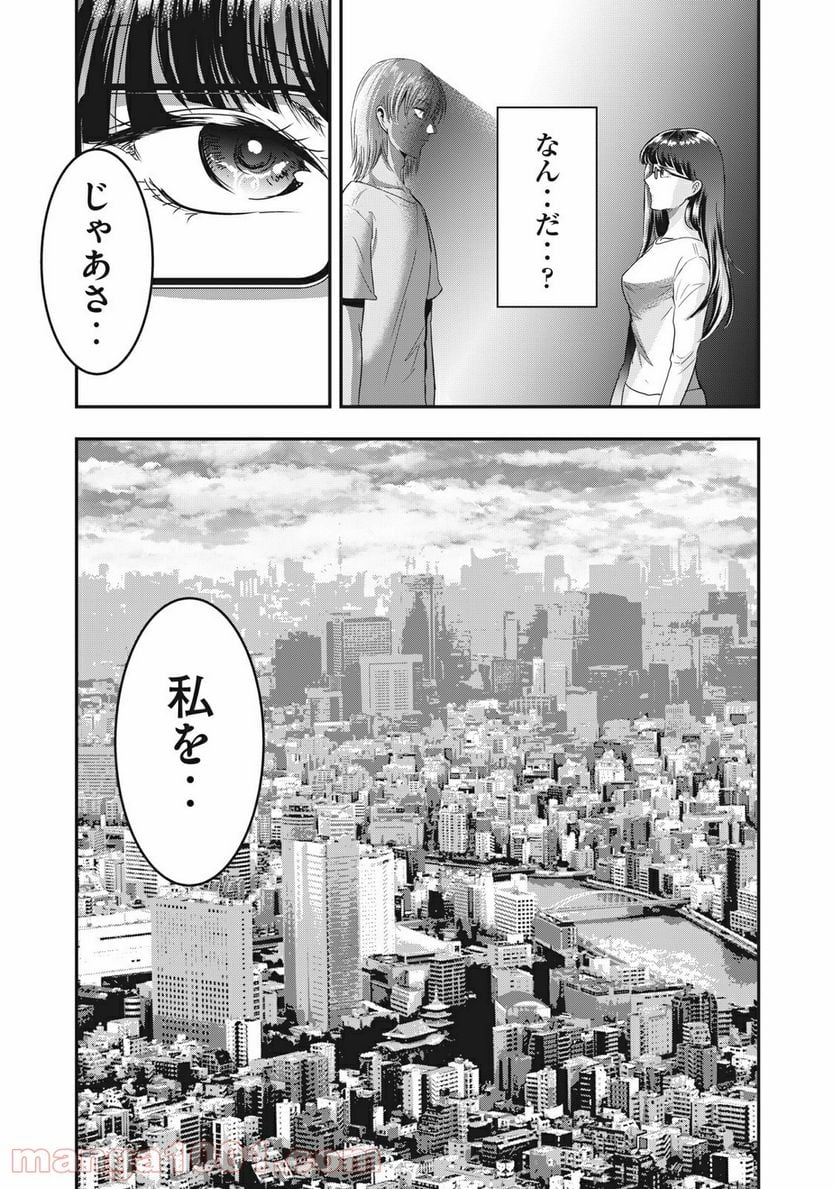 童貞噺 第31.1話 - Page 11